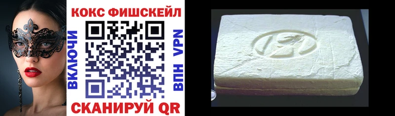 Купить  Старый Крым  КОКАИН Fish Scale 