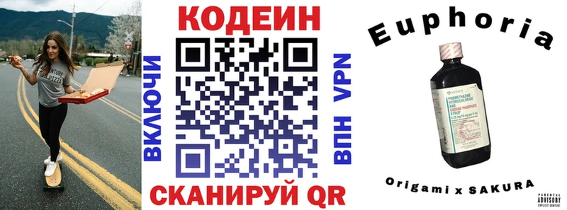 Купить  Старый Крым  Codein напиток Lean (лин) 
