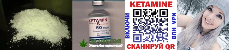КЕТАМИН VHQ Старый Крым