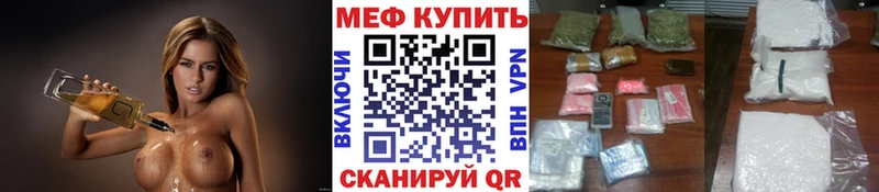 МЯУ-МЯУ mephedrone  Купить закладки  Старый Крым 